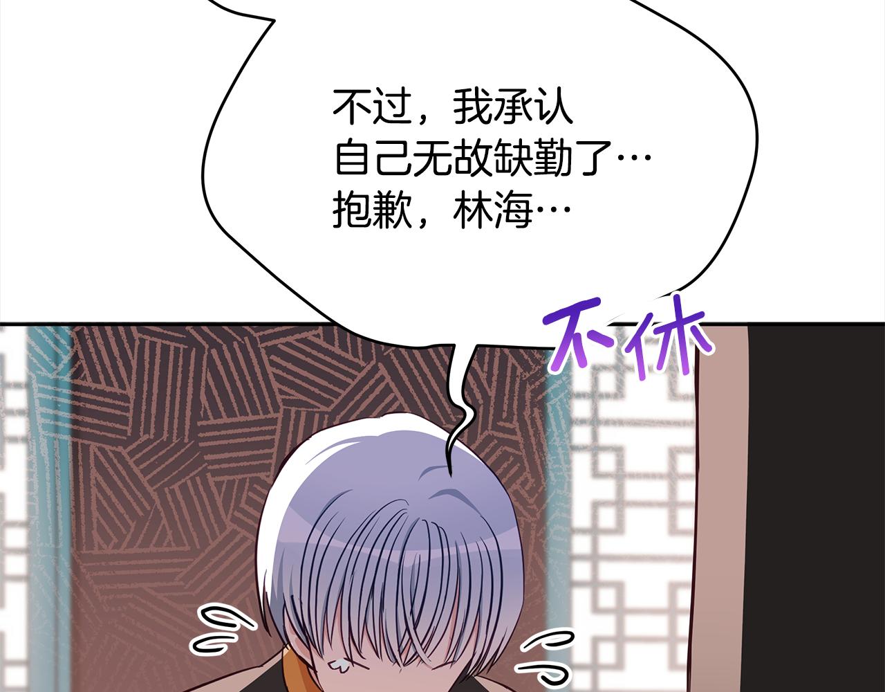 爱妃你的刀掉了漫画漫画,第134话 公平竞争3图