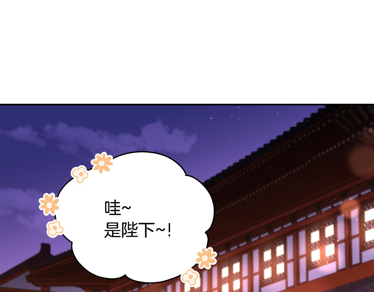 爱妃你的刀掉了漫画漫画,第136话 呕血毒2图