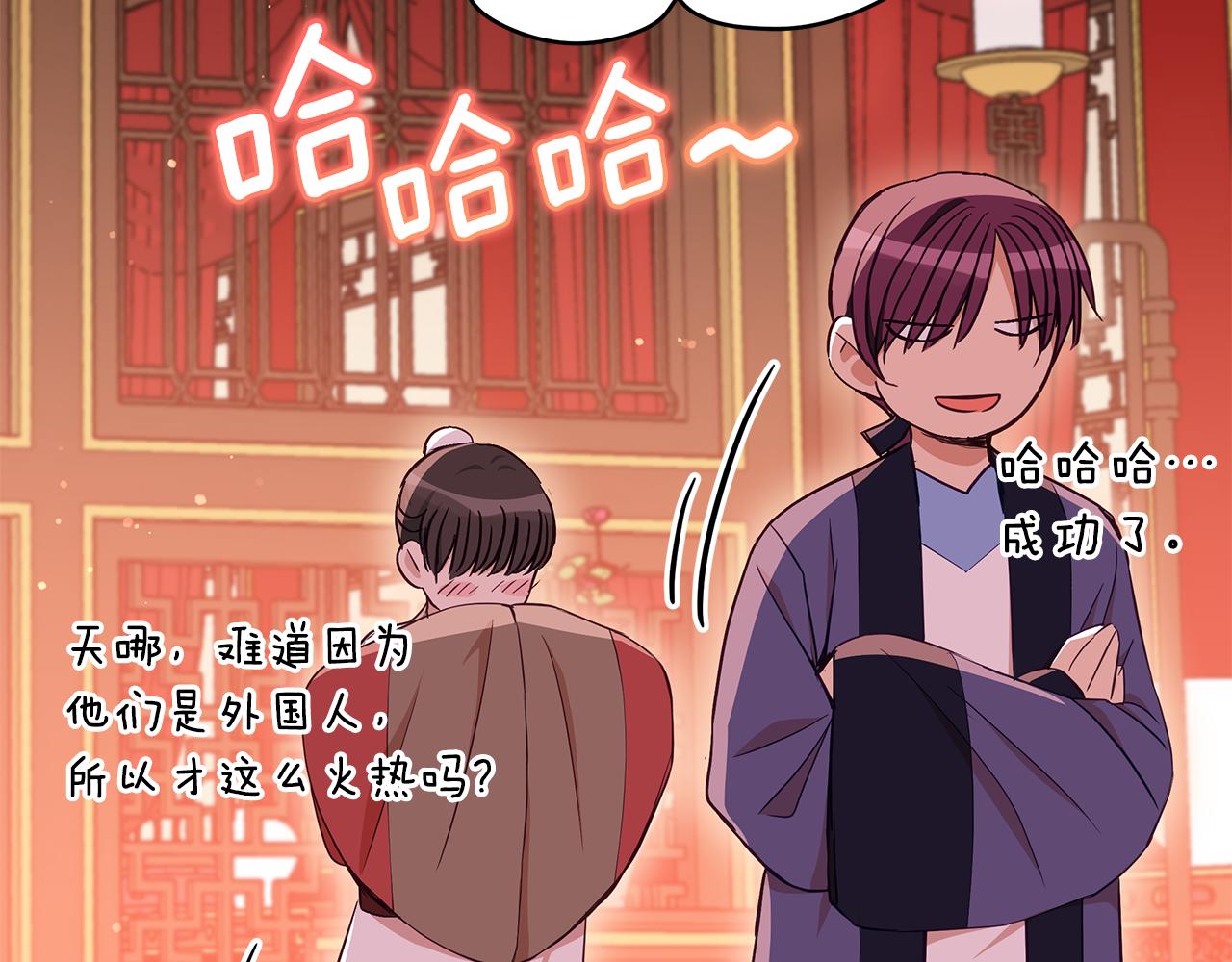 爱妃你的刀掉了漫画漫画,第136话 呕血毒5图
