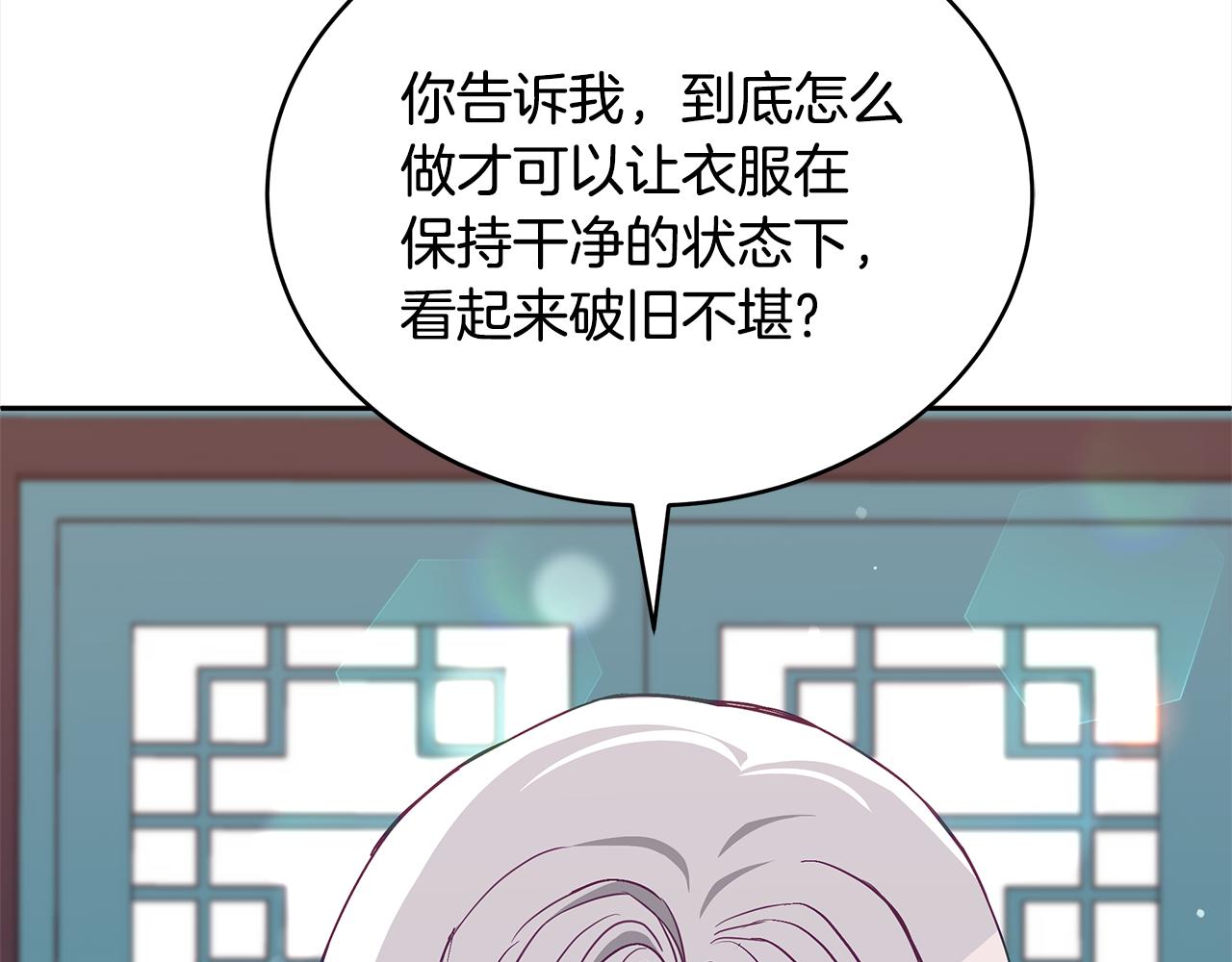 爱妃你的刀掉了漫画漫画,第133话 负责到底2图