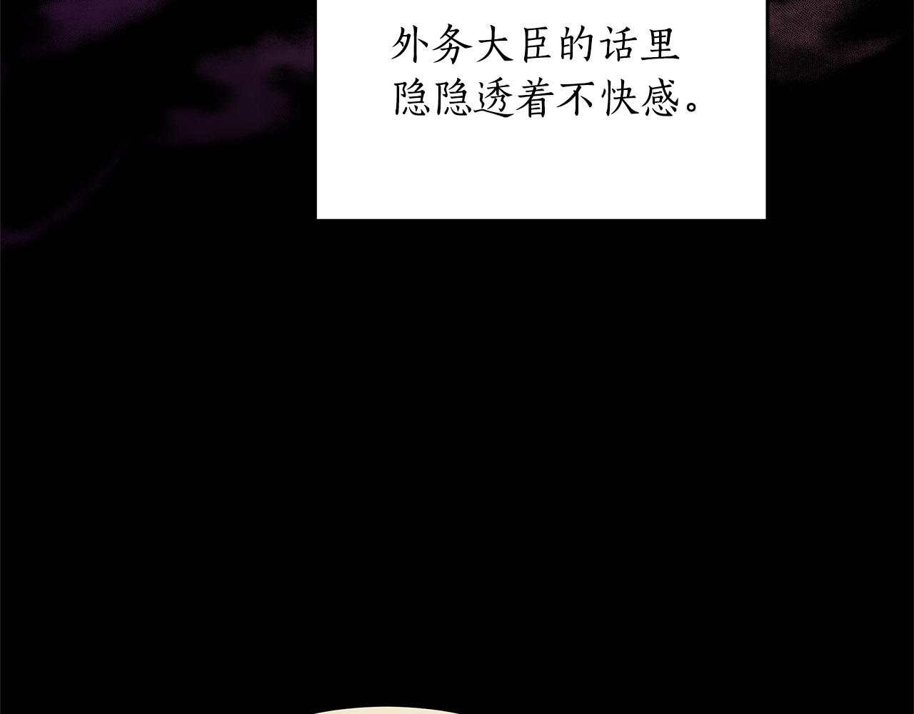 爱妃你的刀掉了漫画漫画,第130话 可疑之处3图