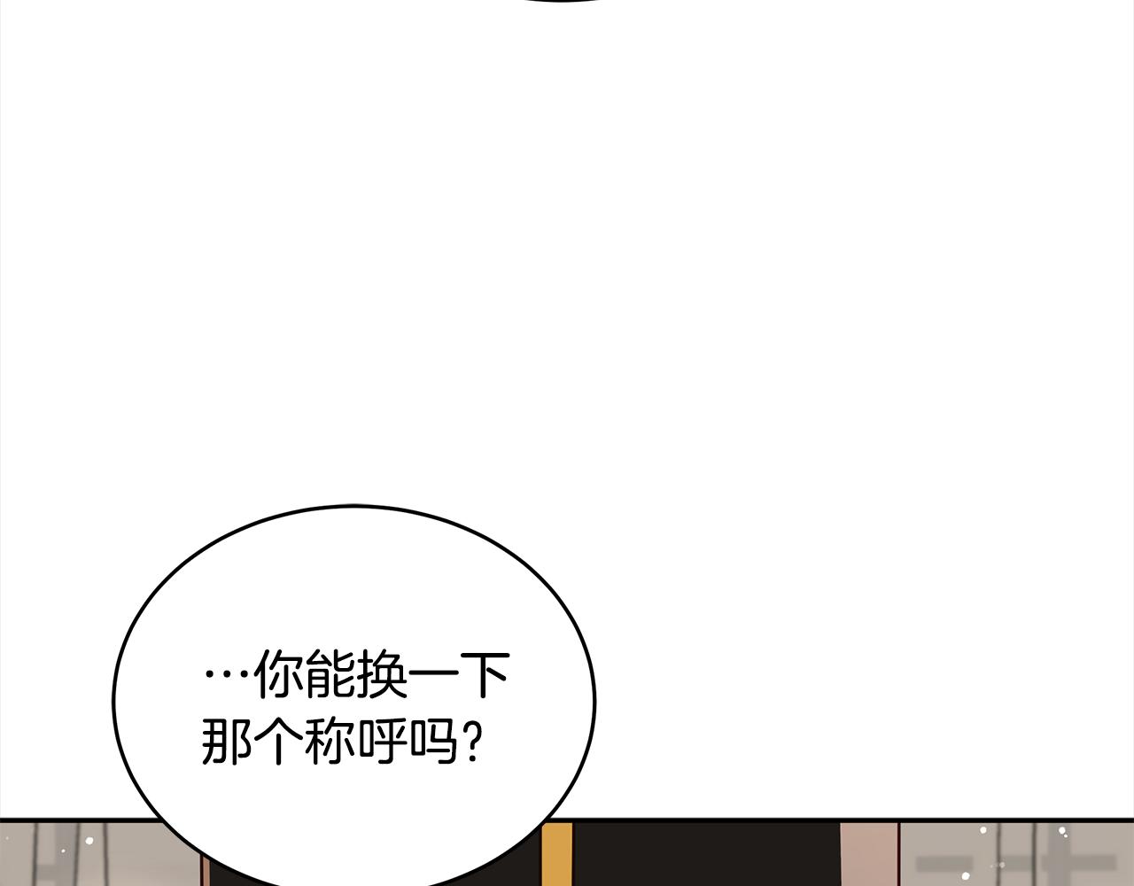 爱妃你的刀掉了漫画漫画,第135话 制造事端2图