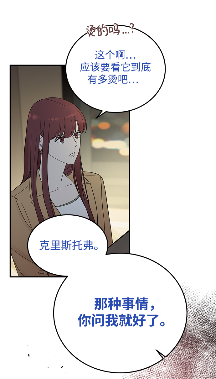 驯服危险老公漫画免费下拉漫画,[第29话] 那天晚上，你为什么先睡了呢?2图