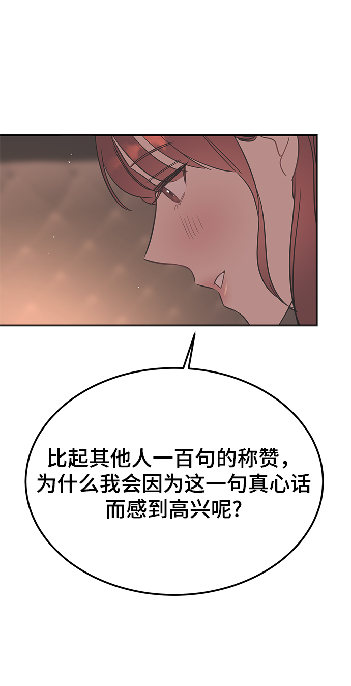 驯服危险老公免费观看漫画,[第41话] 明明知道你不是那样的人4图