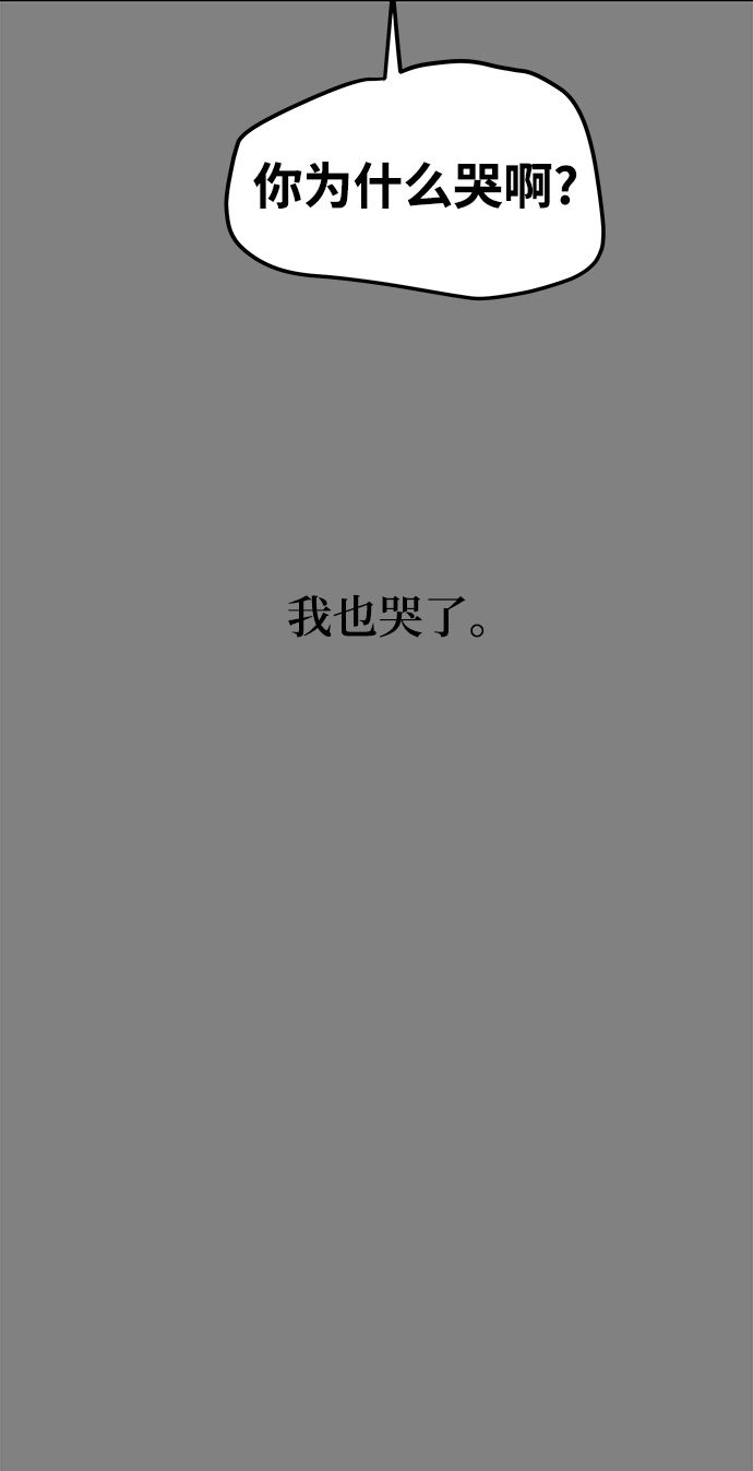 驯服老公短剧漫画,[第48话] 你应该改正态度4图
