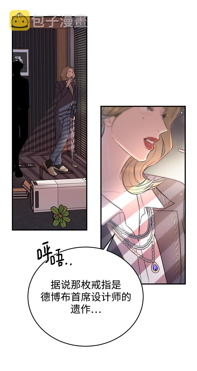 驯服危险老公漫画免费下拉漫画,[第5话] 贤宇为什么会这样2图