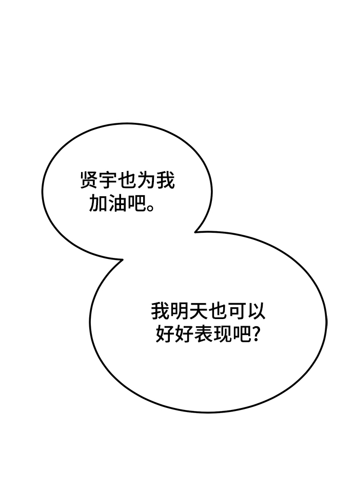 驯服危险老公免费观看漫画,[第41话] 明明知道你不是那样的人5图