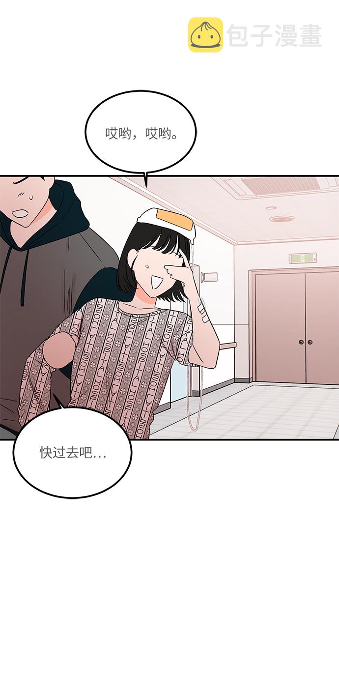 驯服危险老公韩漫漫画,[第43话] 歪曲2图