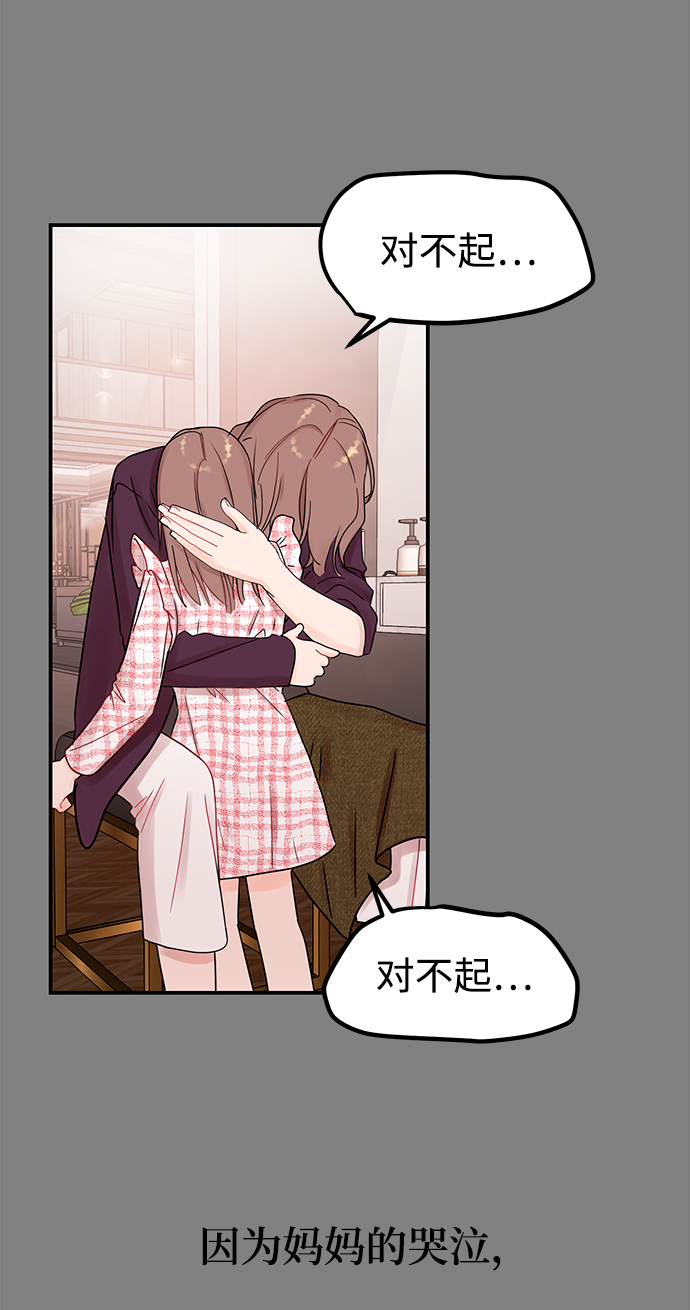 驯服老公短剧漫画,[第48话] 你应该改正态度5图