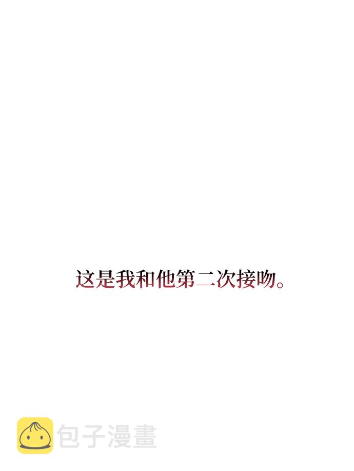 驯服危险老公韩漫漫画,[第43话] 歪曲5图