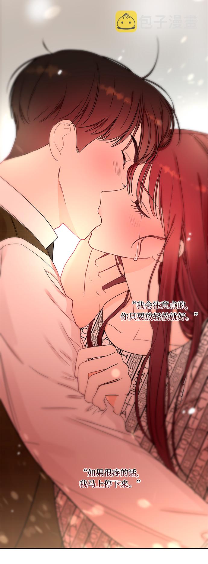 驯服危险老公韩漫漫画,[第43话] 歪曲4图
