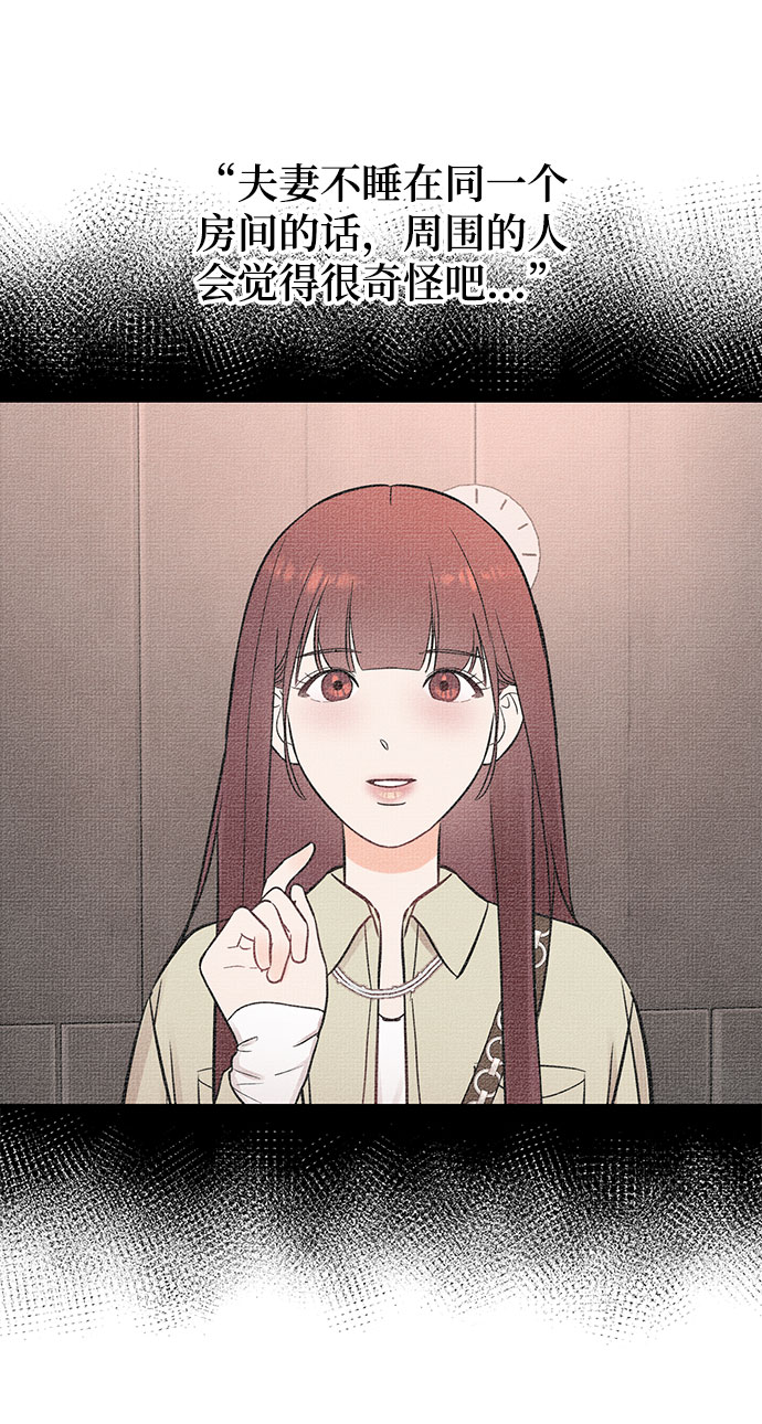 驯服危险老公漫画免费下拉漫画,[第22话] 打电话…不打电话…还是打一下吧…2图