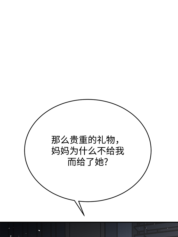 驯服危险老公漫画免费下拉漫画,[第5话] 贤宇为什么会这样3图