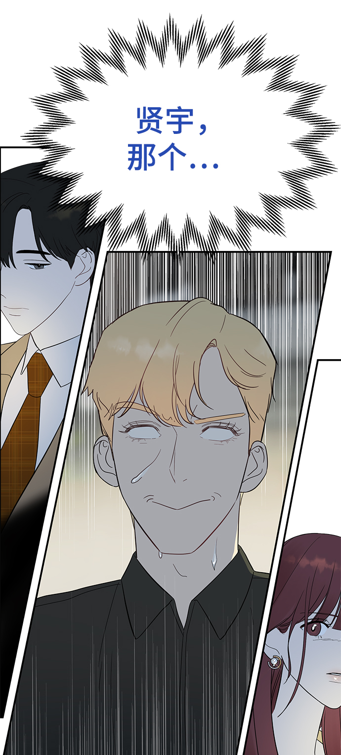 驯服危险老公漫画免费下拉漫画,[第29话] 那天晚上，你为什么先睡了呢?5图
