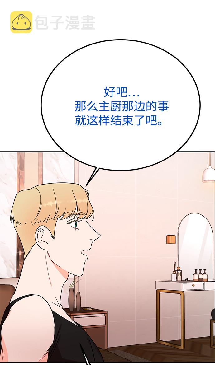 驯服老公短剧漫画,[第45话] 慧珍！！你疯了吗？？2图