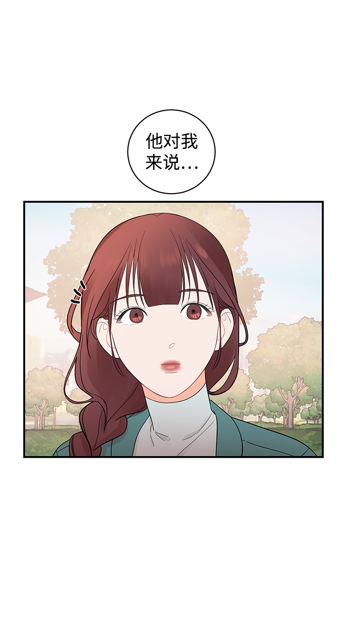 驯服老公短剧漫画,[第14话] 那个花钱买来的女人就是我啊4图