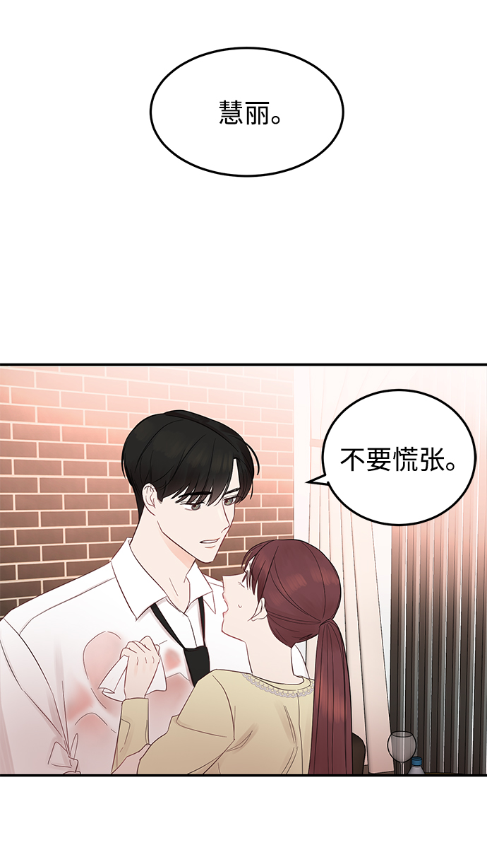 驯服危险老公韩漫漫画,[第10话] 打破寂静的声音4图