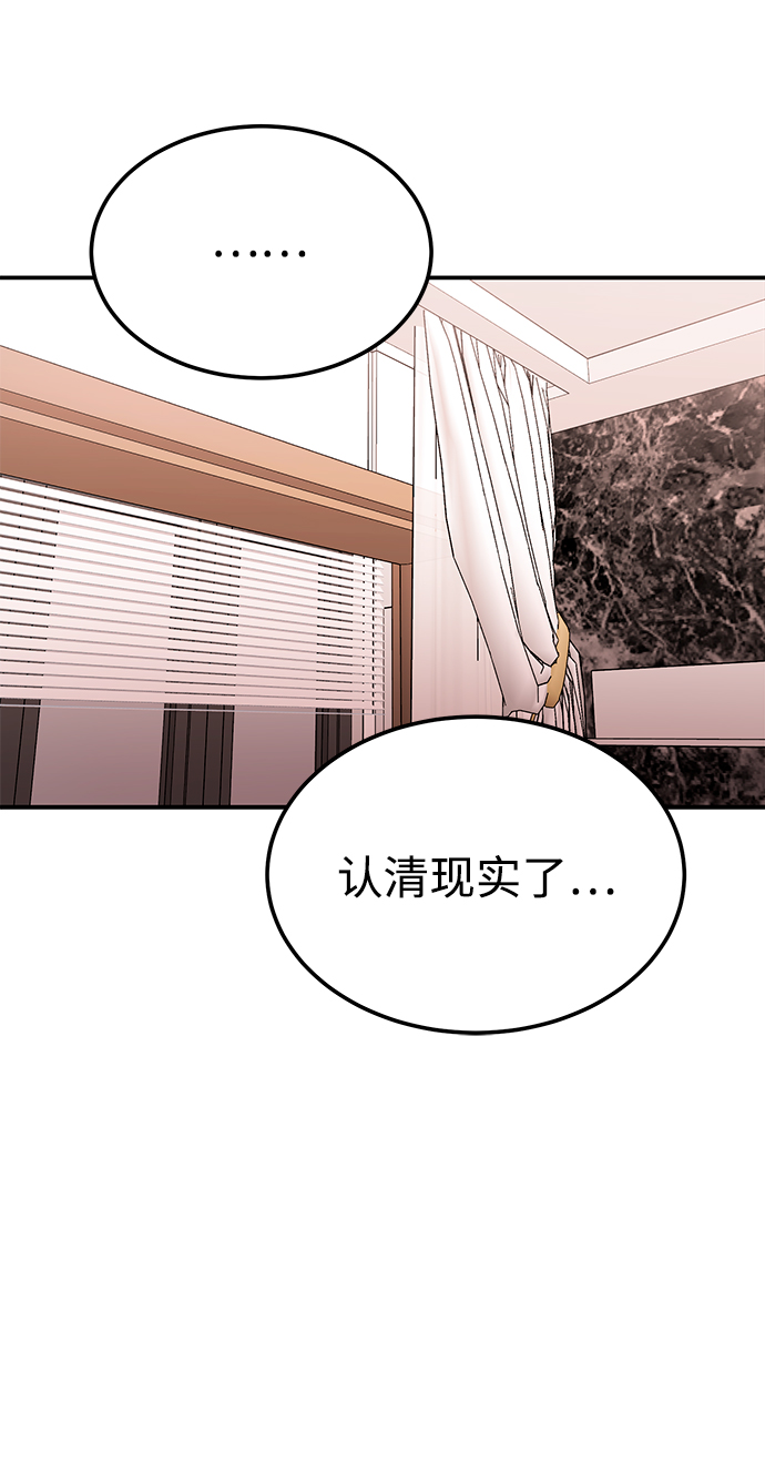 驯服老公短剧漫画,[第46话] 你现在有交往对象吗？5图