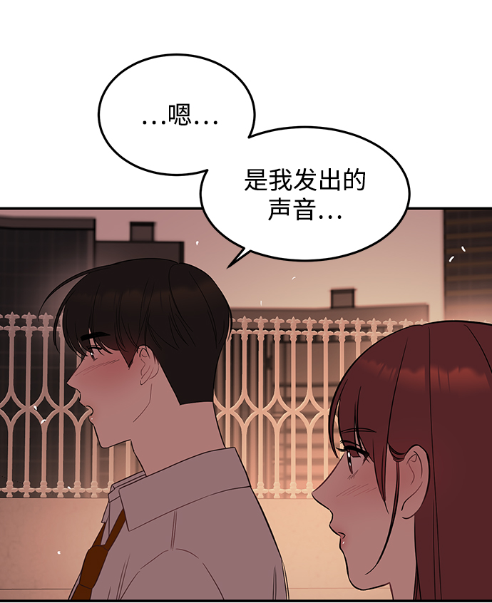 我的危险老公电视剧简介漫画,[第31话] 一点点了解吧4图