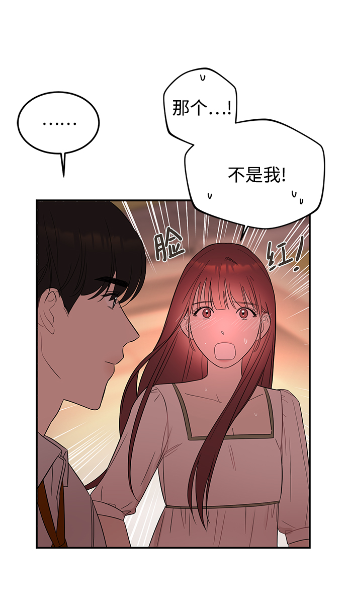 我的危险老公电视剧简介漫画,[第31话] 一点点了解吧3图