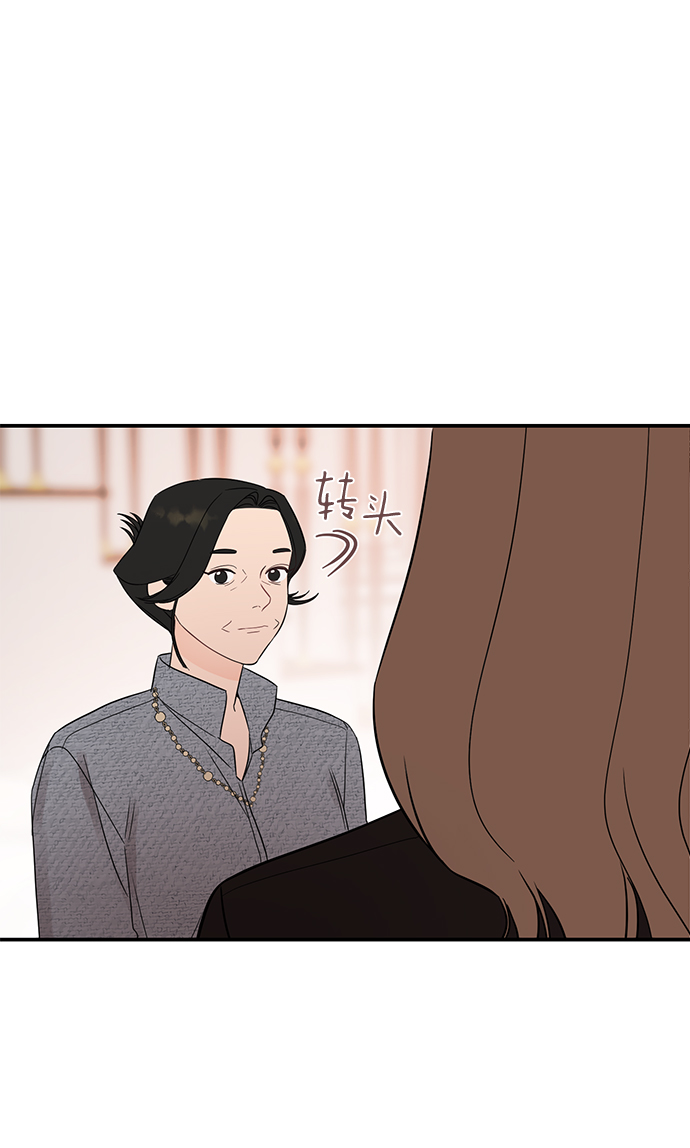 驯服老公短剧漫画,[第38话] 我，这是第一次3图