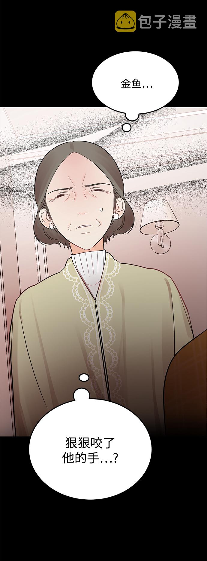 我的危险老公电视剧简介漫画,[第19话] 他的自白（2）5图