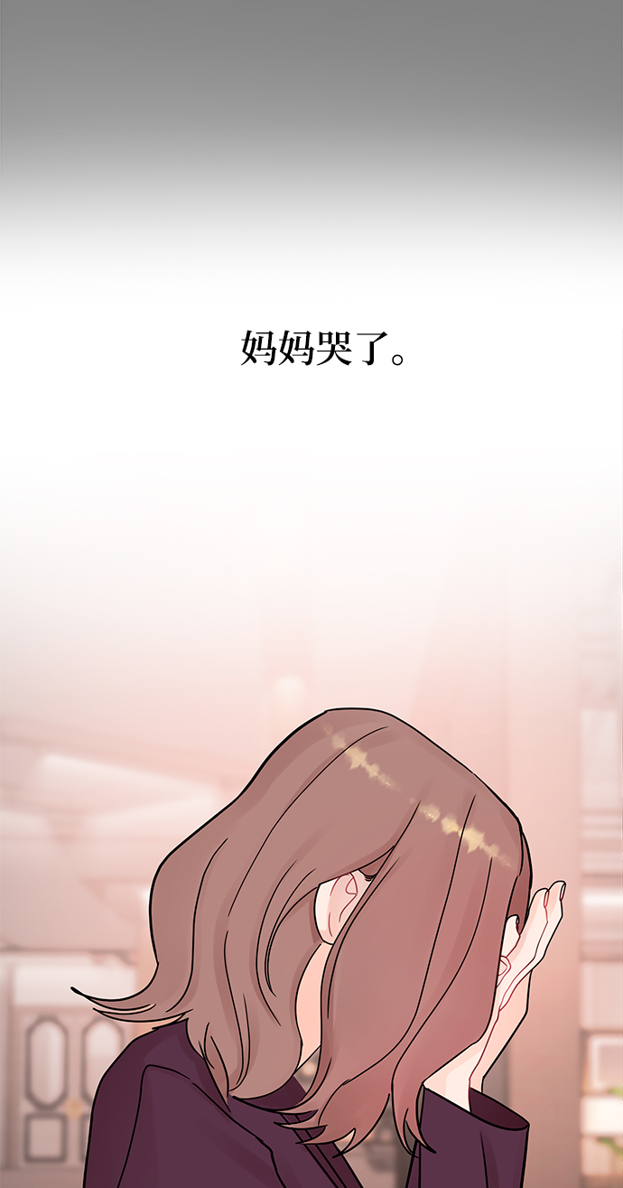 驯服老公短剧漫画,[第48话] 你应该改正态度2图