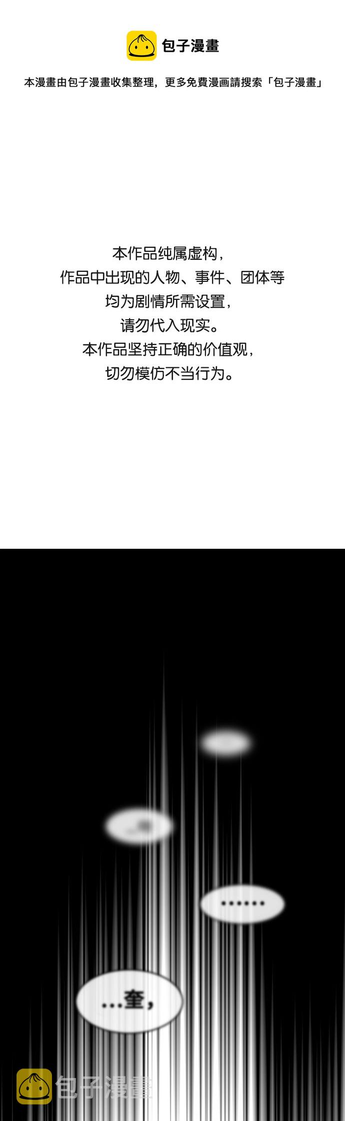 催眠学习汉化版漫画,[第63话] 自然灾害1图