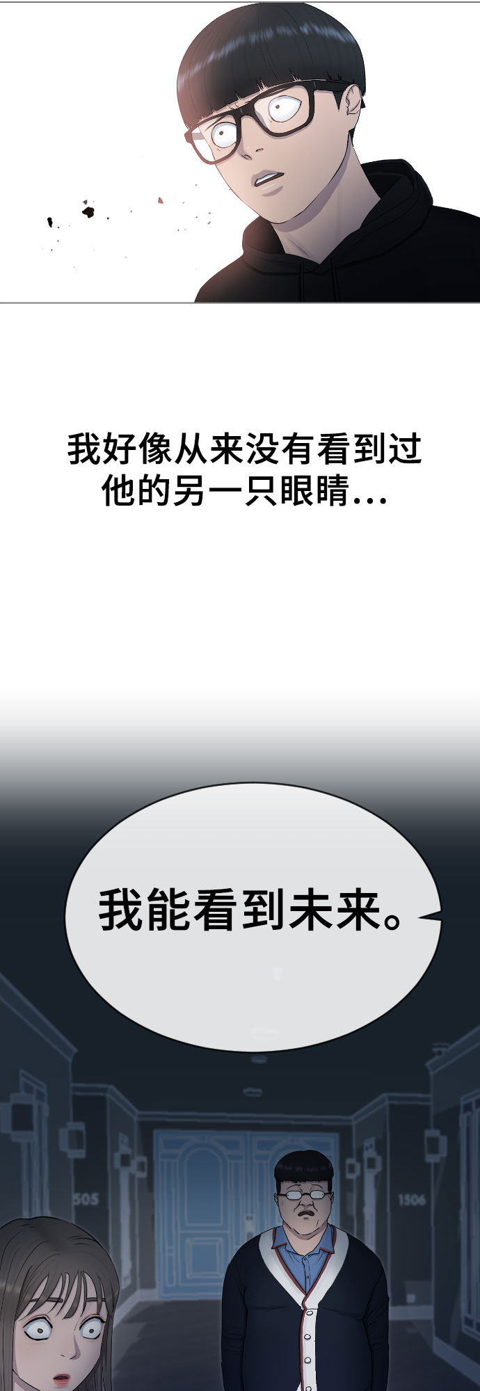 催眠学院在哪个软件能看漫画,[第16话] 头目对决2图