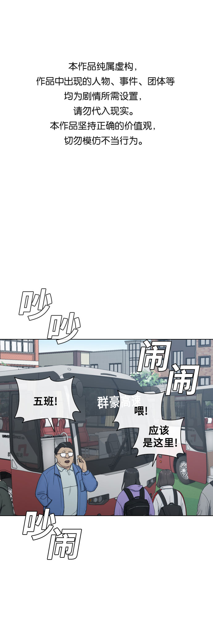 催眠学院全体成员漫画,[第13话] 什么是喜欢1图