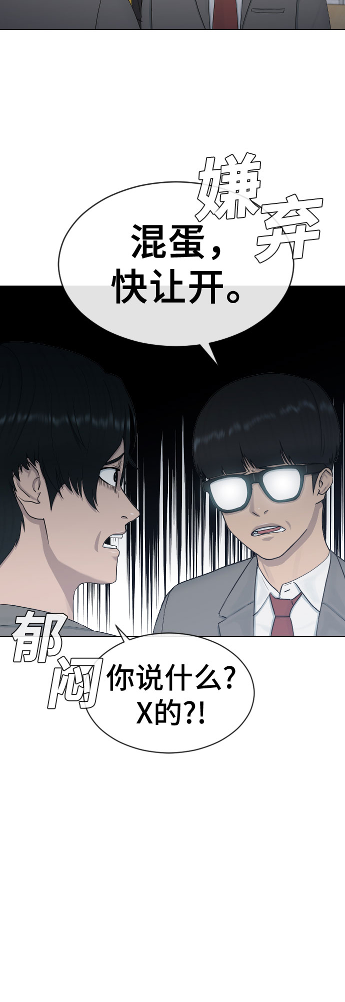催眠学教程漫画,[第18话] 准备考试2图
