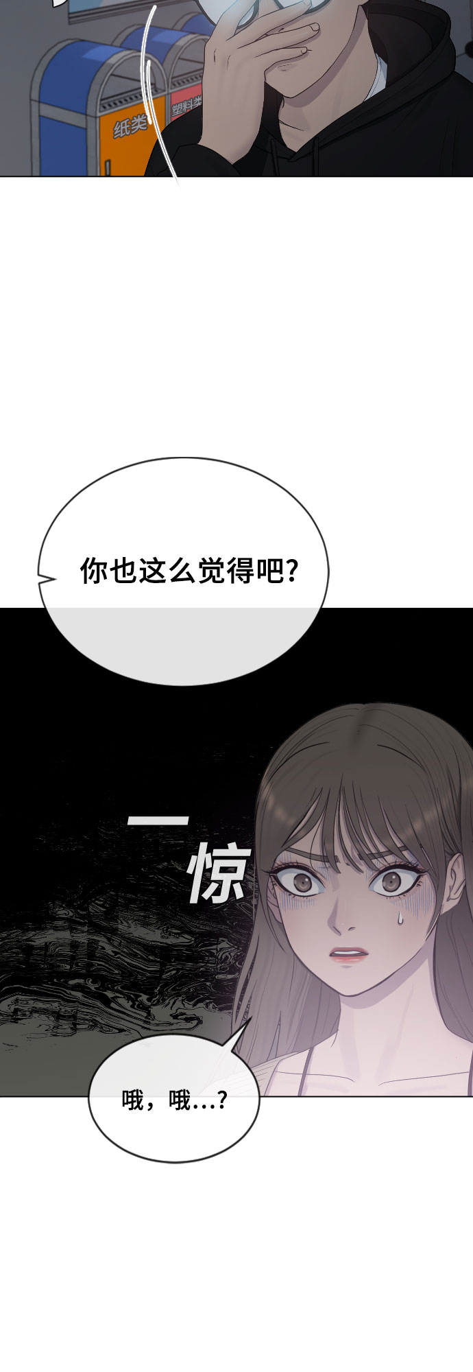 催眠类型的动漫漫画,[第14话] 判断4图
