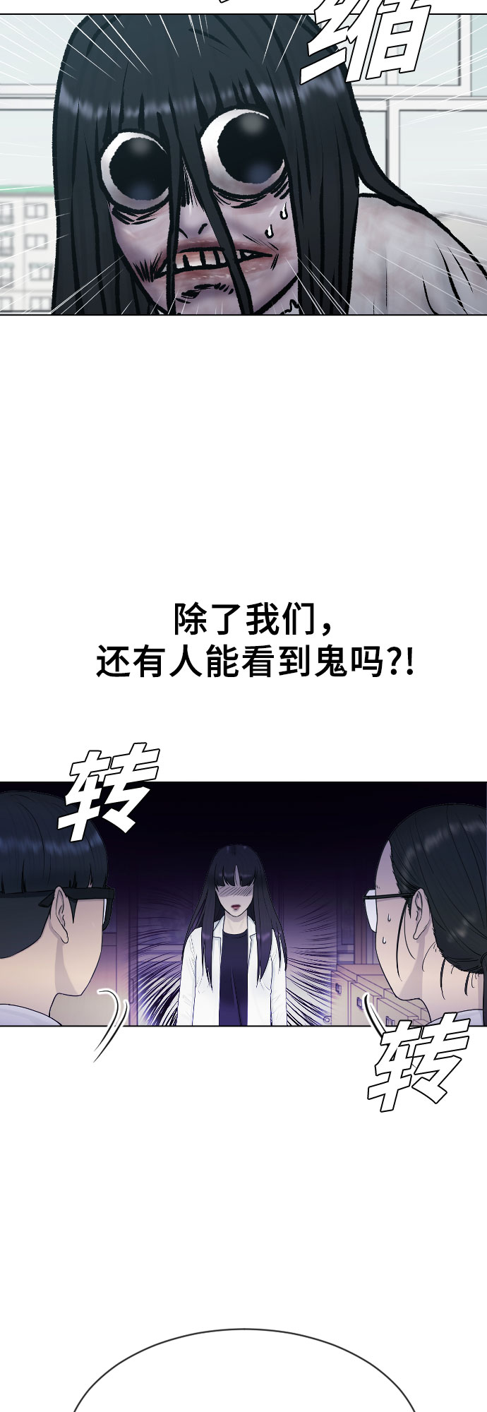 催眠学院动漫在线观看樱花动漫漫画,[第28话] 信任2图