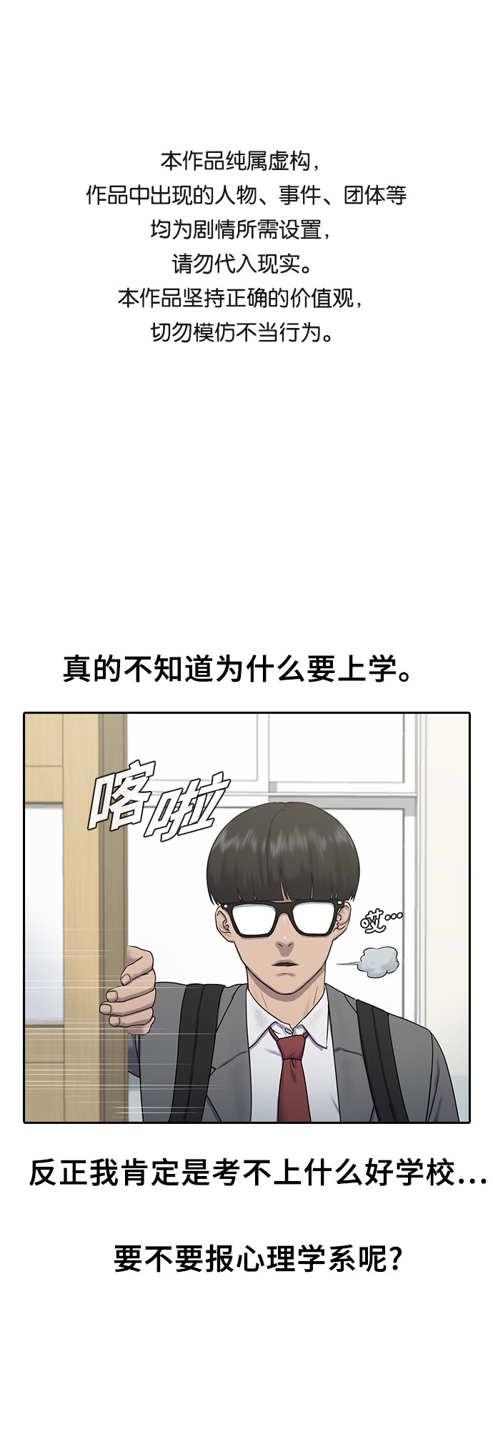 催眠学院1-4漫画,[第4话] 如你所愿1图