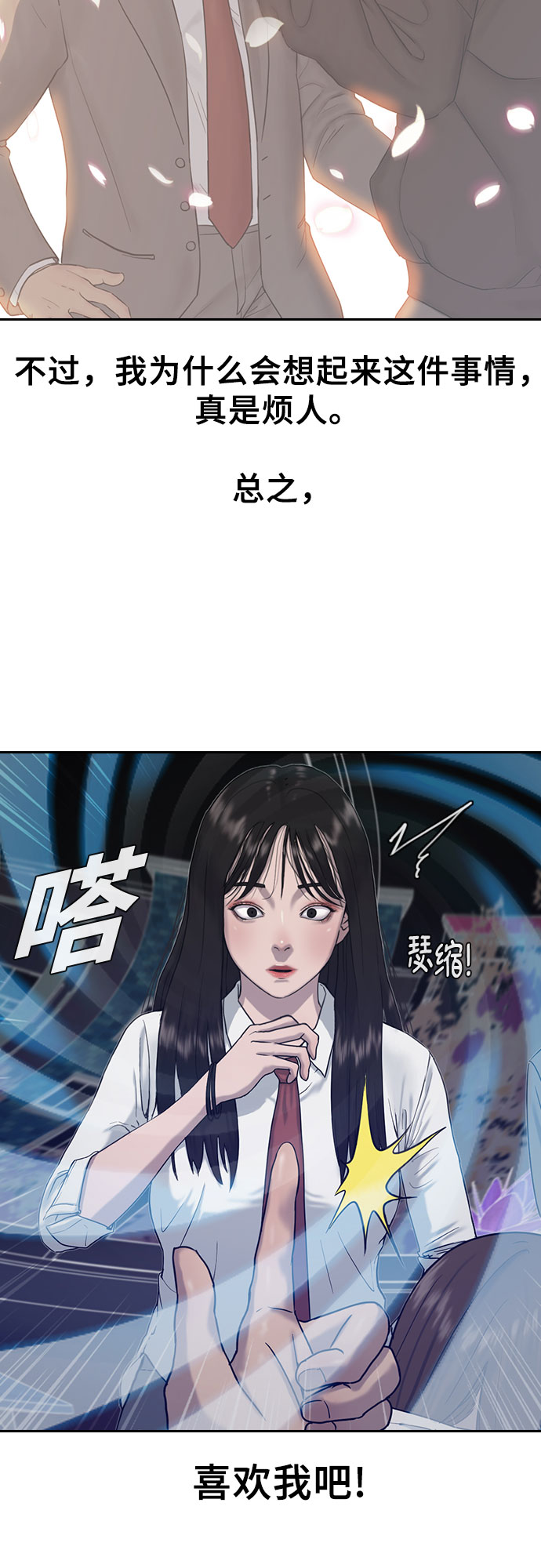 催眠学院1-4漫画,[第4话] 如你所愿5图