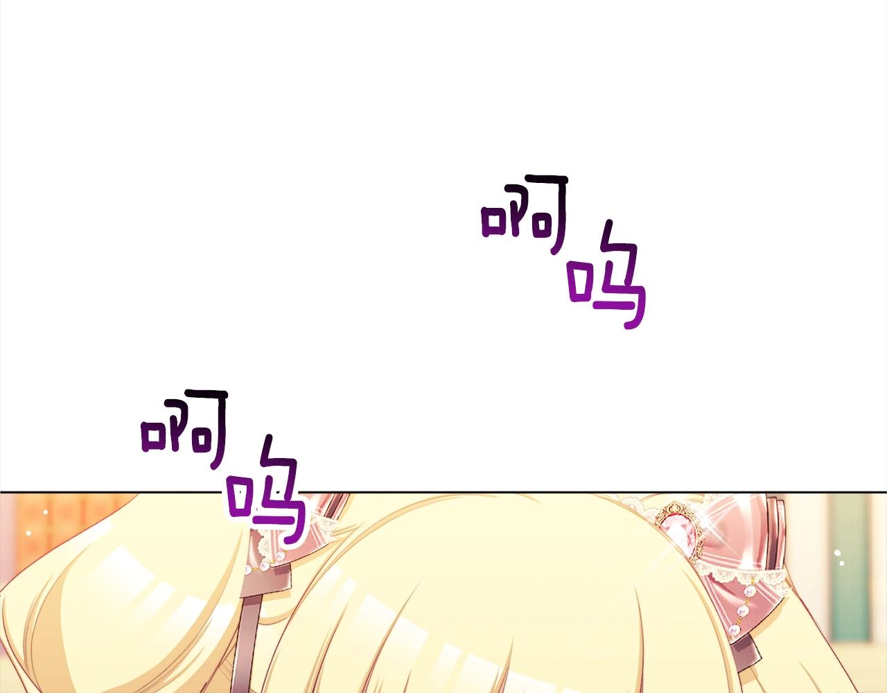 时光沙漏·逆转命运的少女免费阅读漫画,番外16 高兴不起来2图