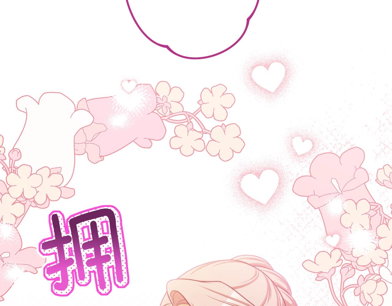 时光沙漏·逆转命运的少女免费阅读漫画,番外7 萌娃亲闺女2图