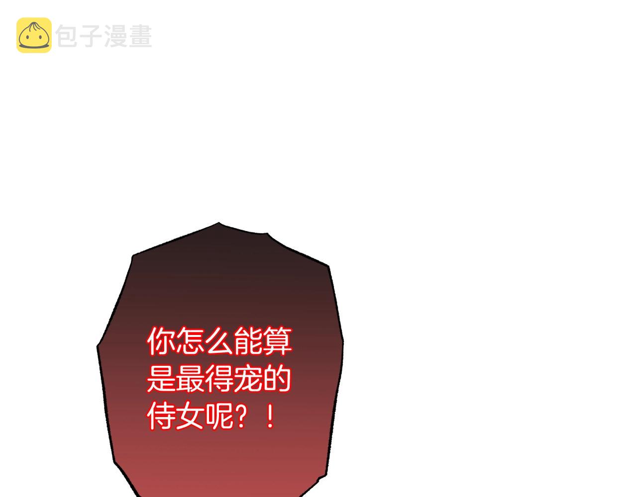 时光沙漏逆转命运的少女60话漫画,番外6 隐瞒5图