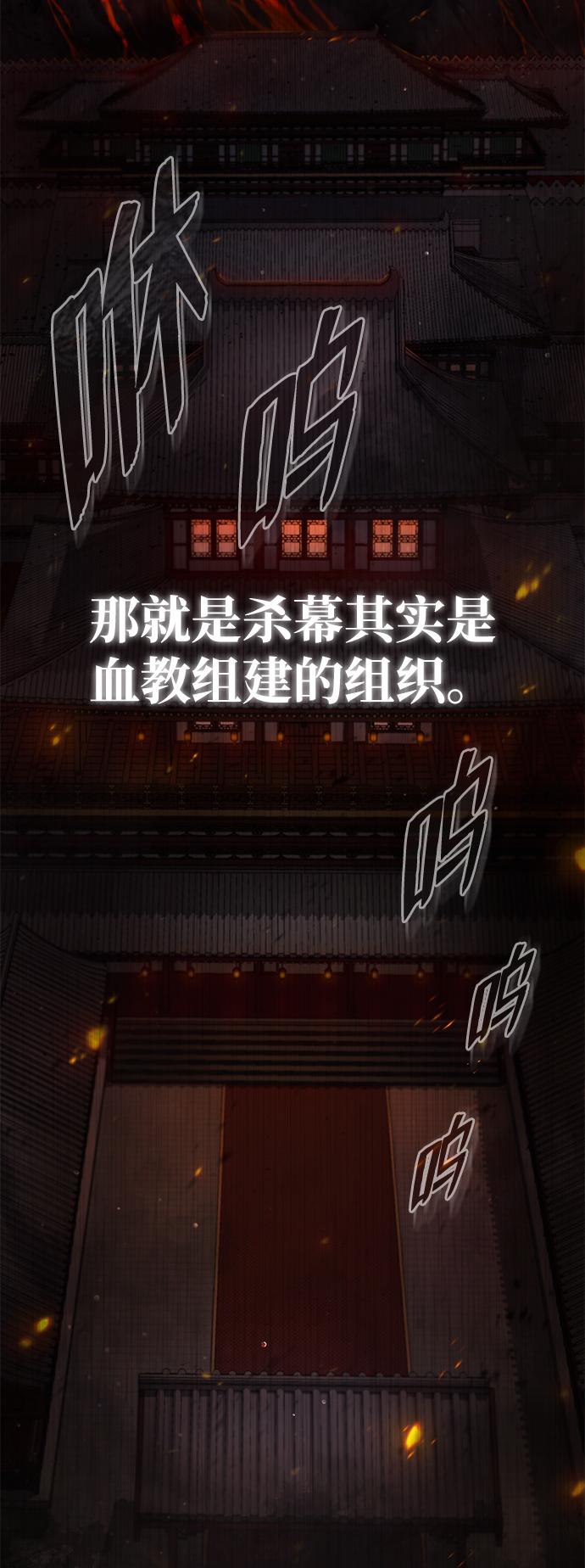 绝世名师小说漫画,[第44话] 你别多管闲事3图