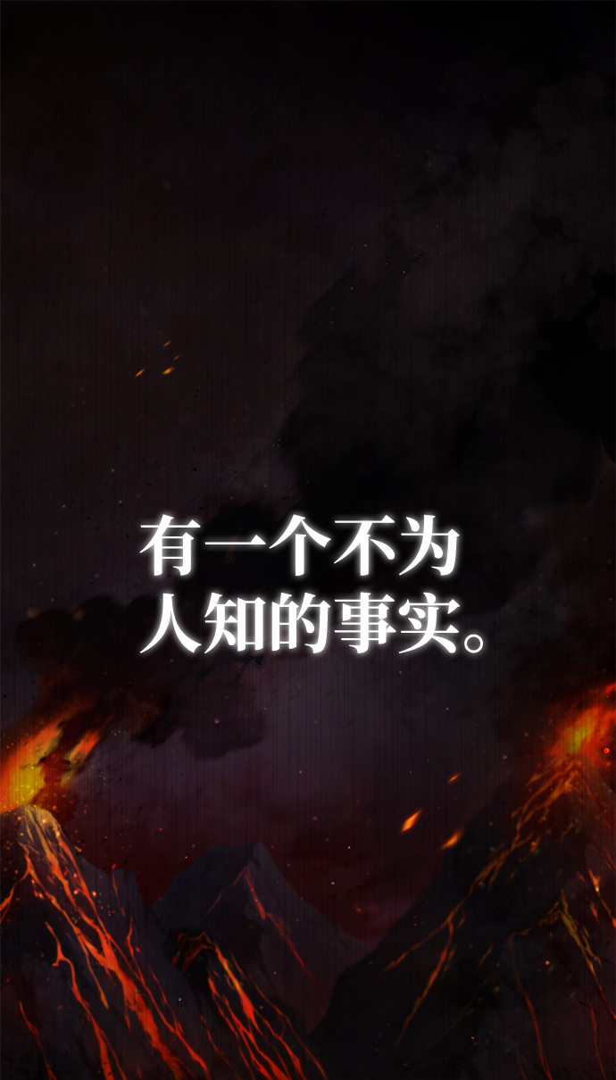 绝世名师小说漫画,[第44话] 你别多管闲事2图