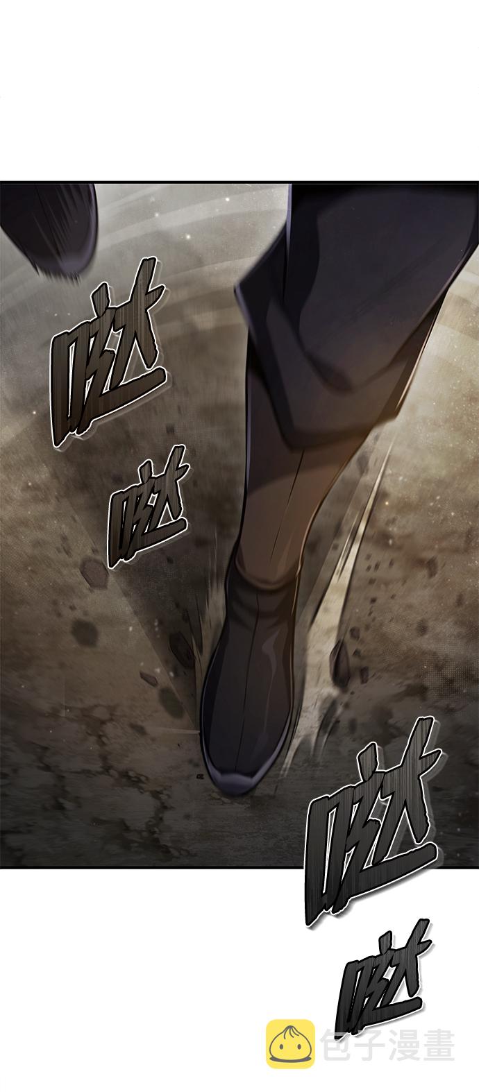 绝世名师小说漫画,[第49话] 做好拼命的准备吧！2图