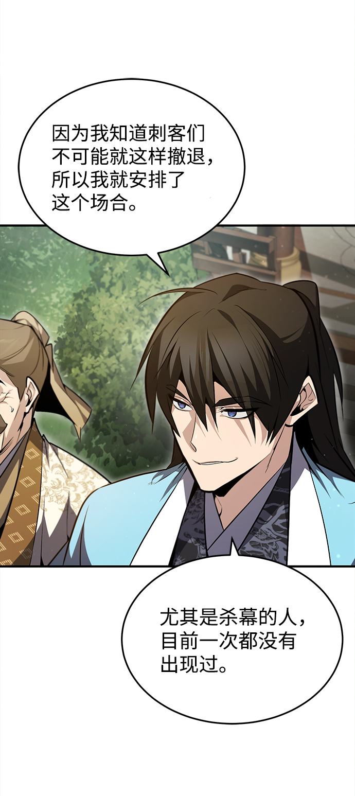 绝世名师小说漫画,[第48话] 我也一样！4图
