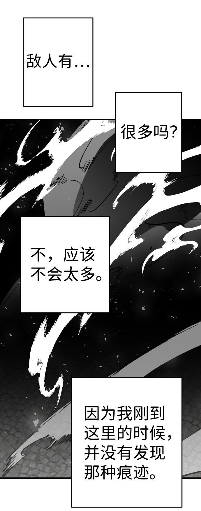 [第64话] 剑客（2）1
