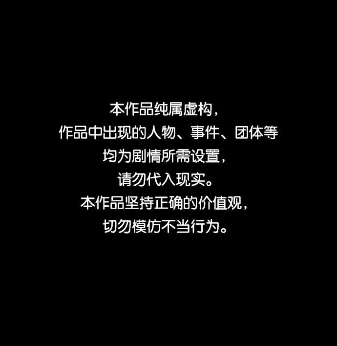 [第89话] 黑暗森林（2）0