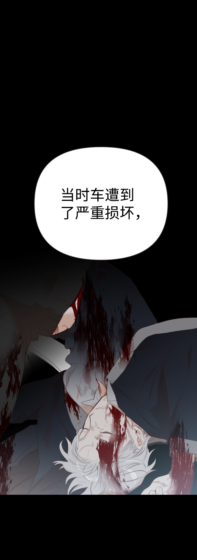 [第89话] 黑暗森林（2）3