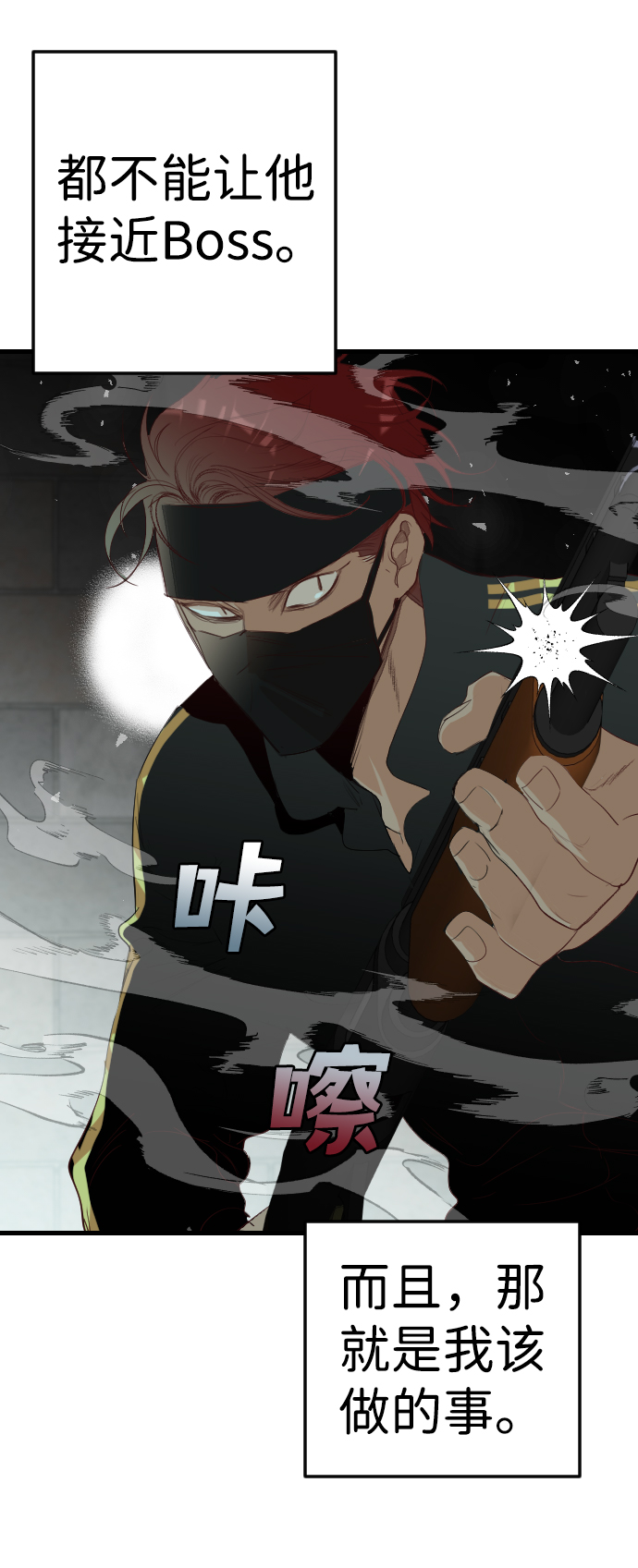 [第64话] 剑客（2）4