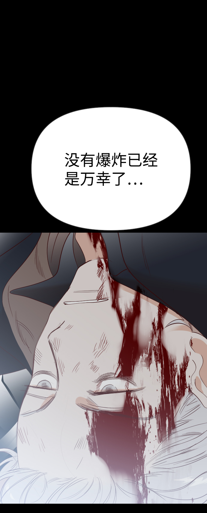 [第89话] 黑暗森林（2）4