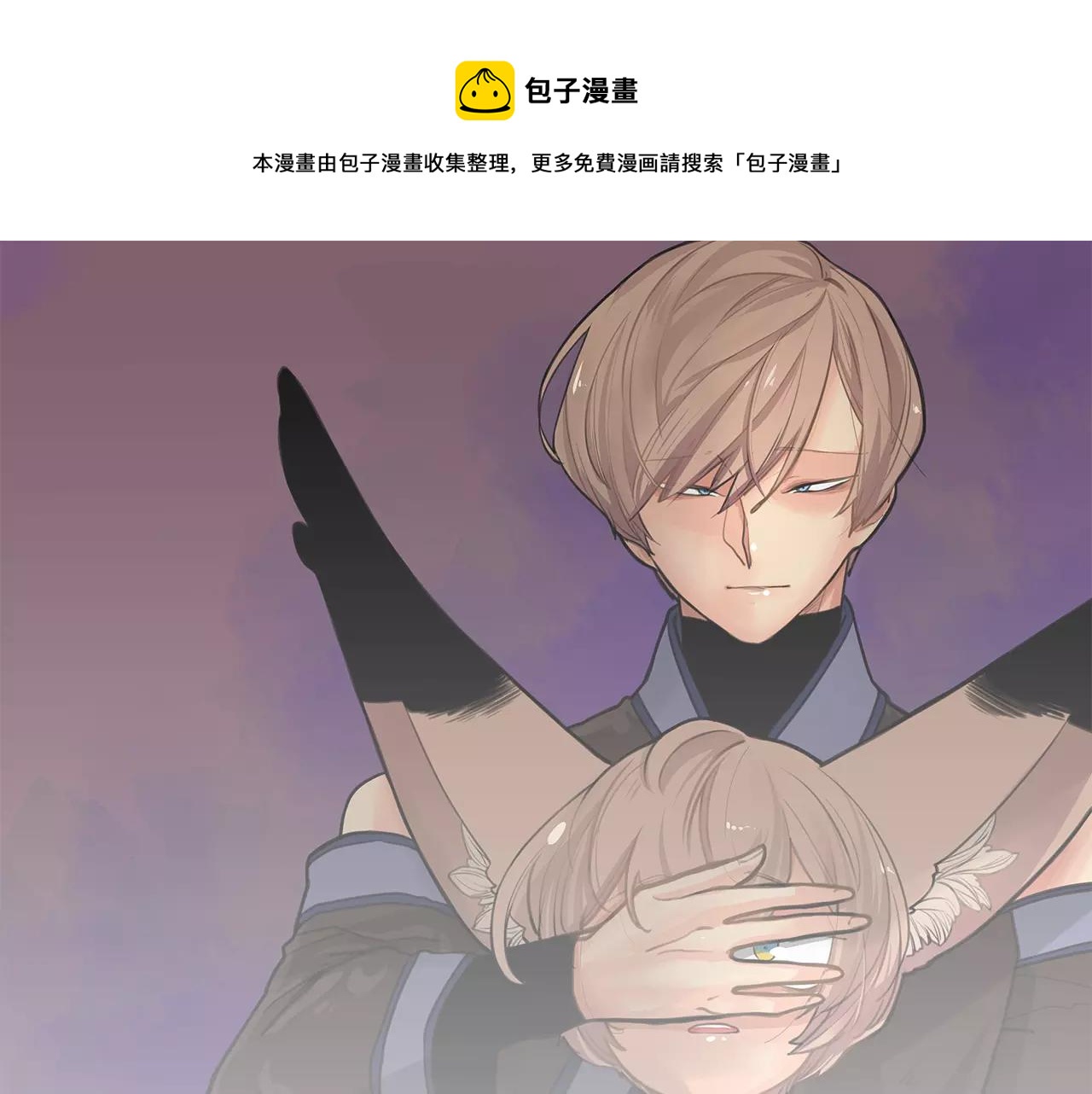 狐狸的枷锁 漫画全集漫画,第79话 可疑的家伙1图