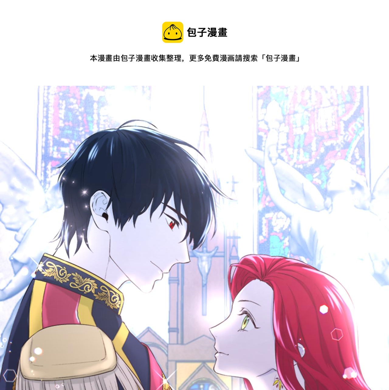 当恶女很好漫画,第56话 合作1图