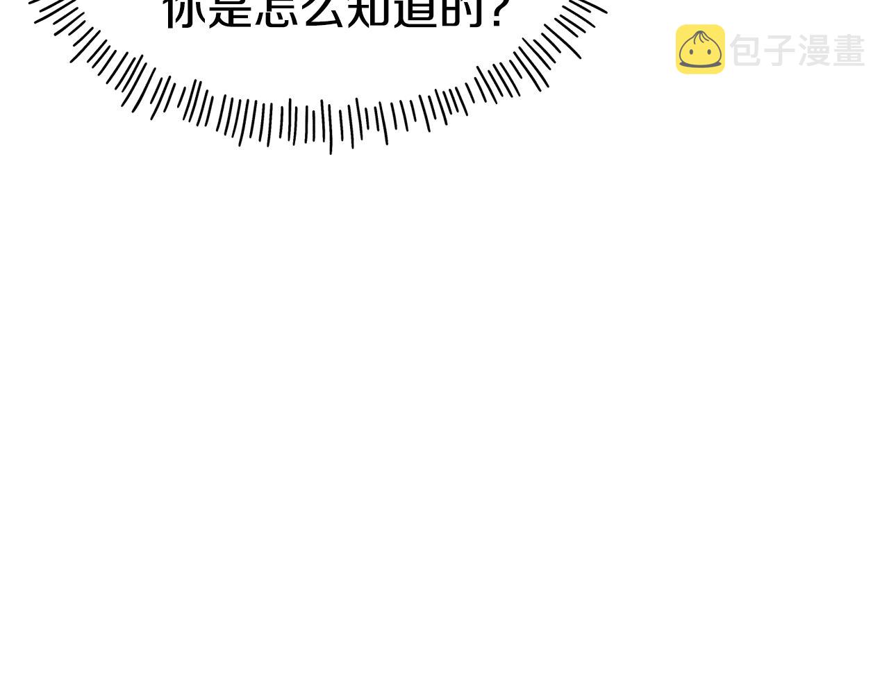 不是谁都能当恶女类似的漫画有哪些漫画,第62话 撇清关系3图